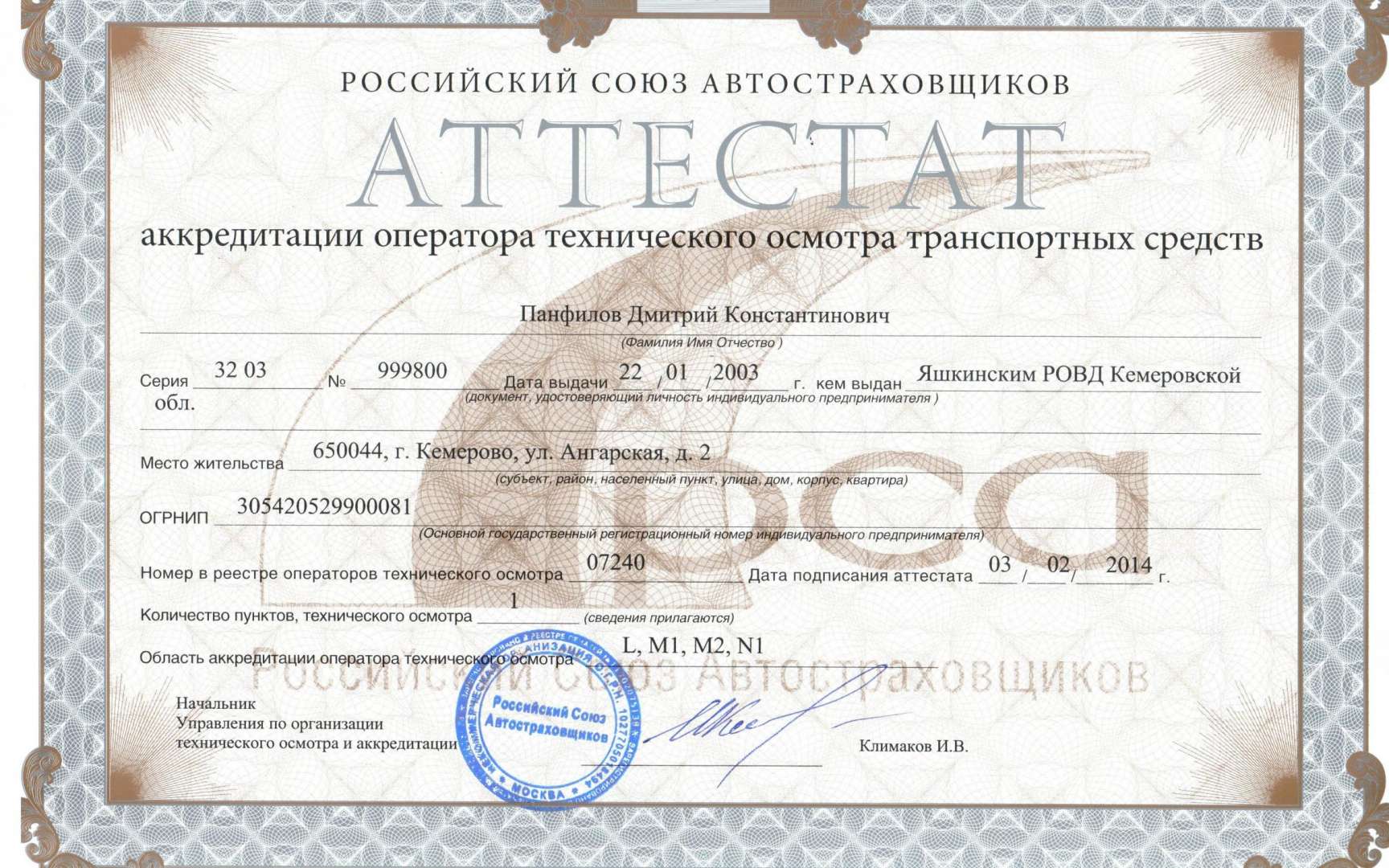 Бизнес план пункта технического осмотра